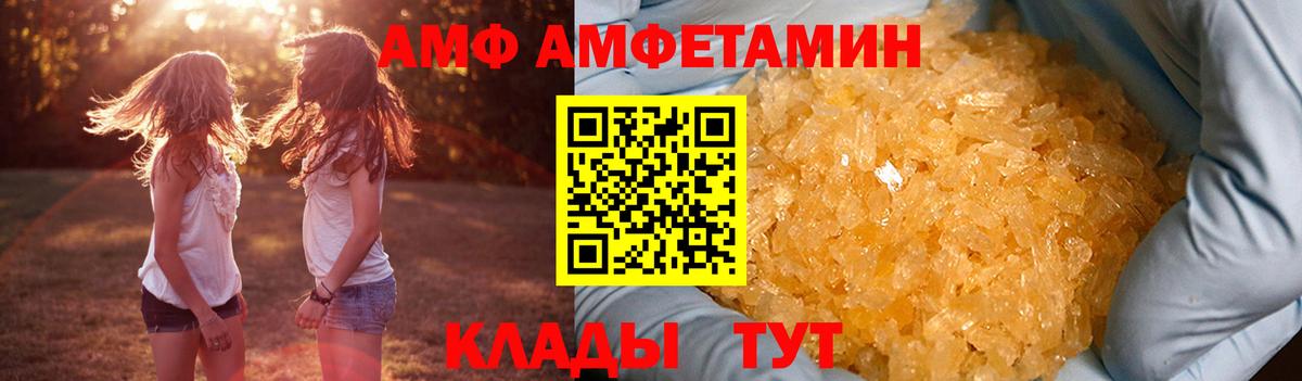 АМФ 98%  Вход с VPN  Клинцы 