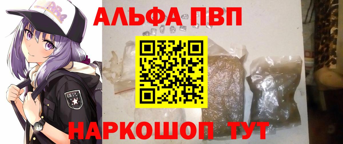 Alpha-PVP СК КРИС  APVP VHQ  Клинцы  А ПВП крисы CK  Вход с VPN 
