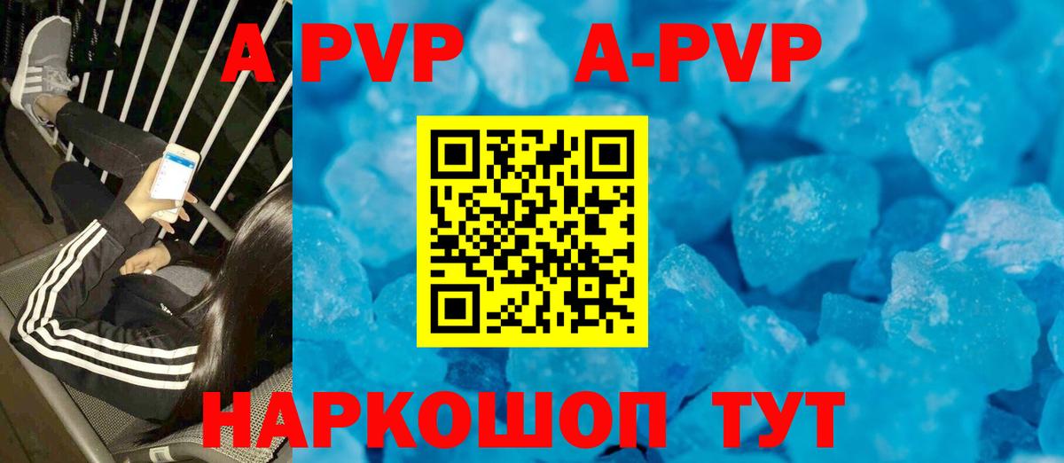 Alpha PVP Crystall Клинцы