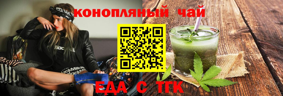 Печенье с ТГК марихуана  Вход с VPN  Клинцы 