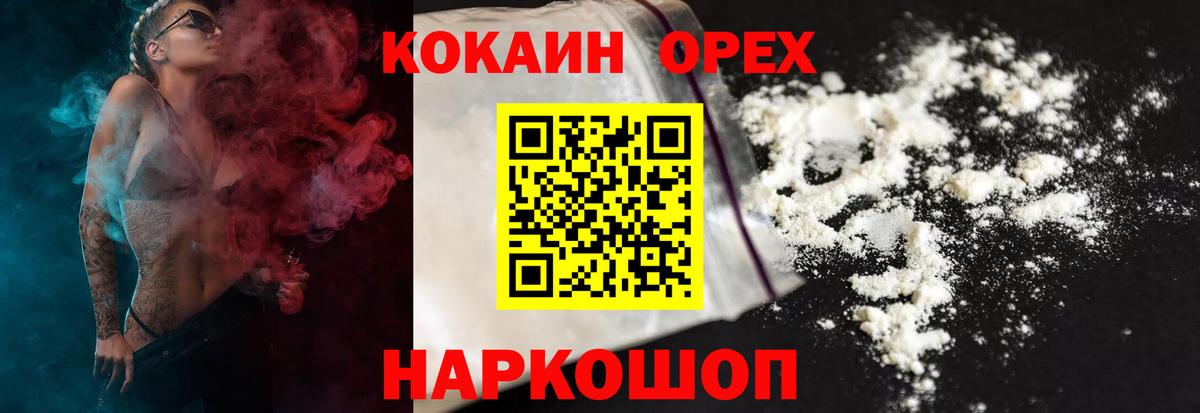COCAIN Fish Scale  Cocaine Колумбийский  COCAIN  Вход с VPN  где можно купить наркотик  Клинцы 