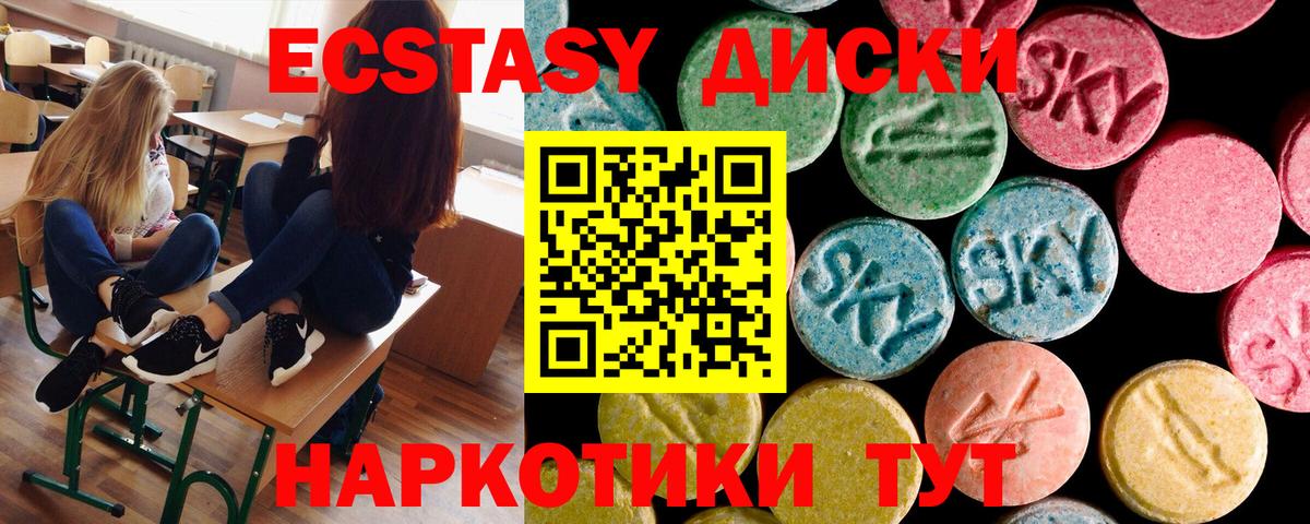 ЭКСТАЗИ 99%  Вход с VPN  Клинцы 