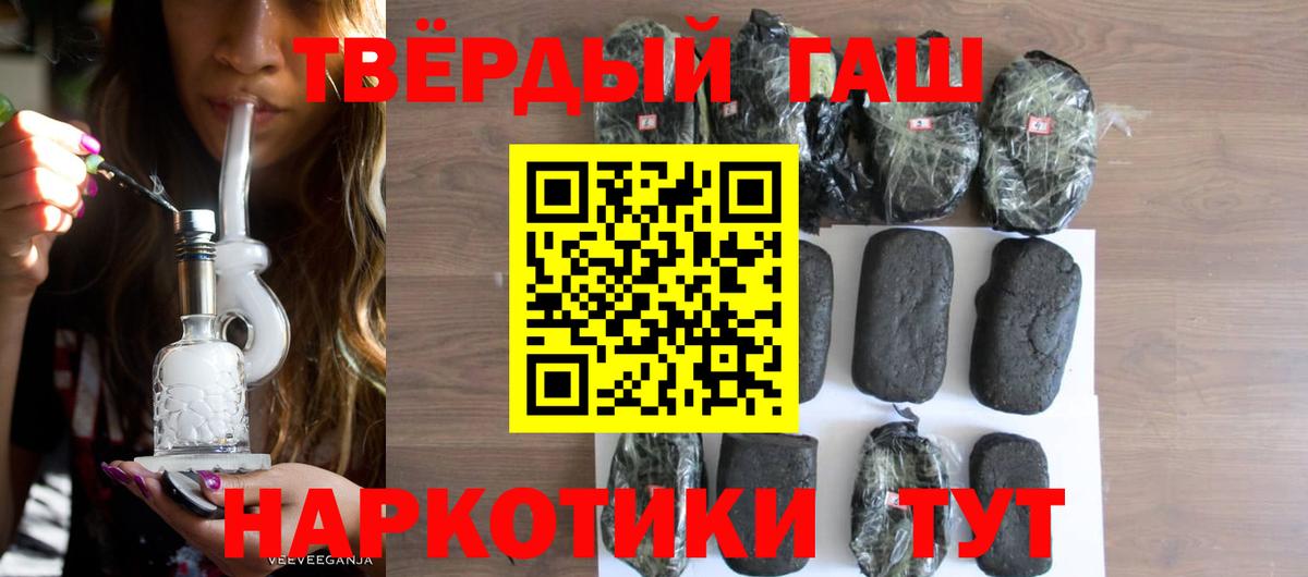 ГАШ Cannabis Клинцы