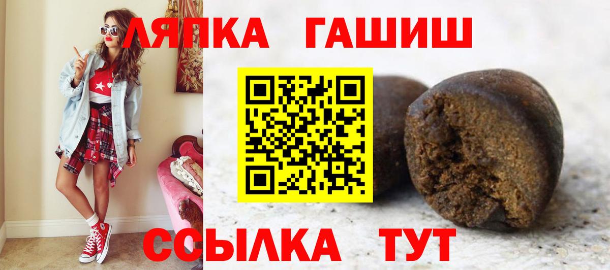 Клинцы  ГАШ Premium  Вход с VPN  ГАШИШ VHQ 