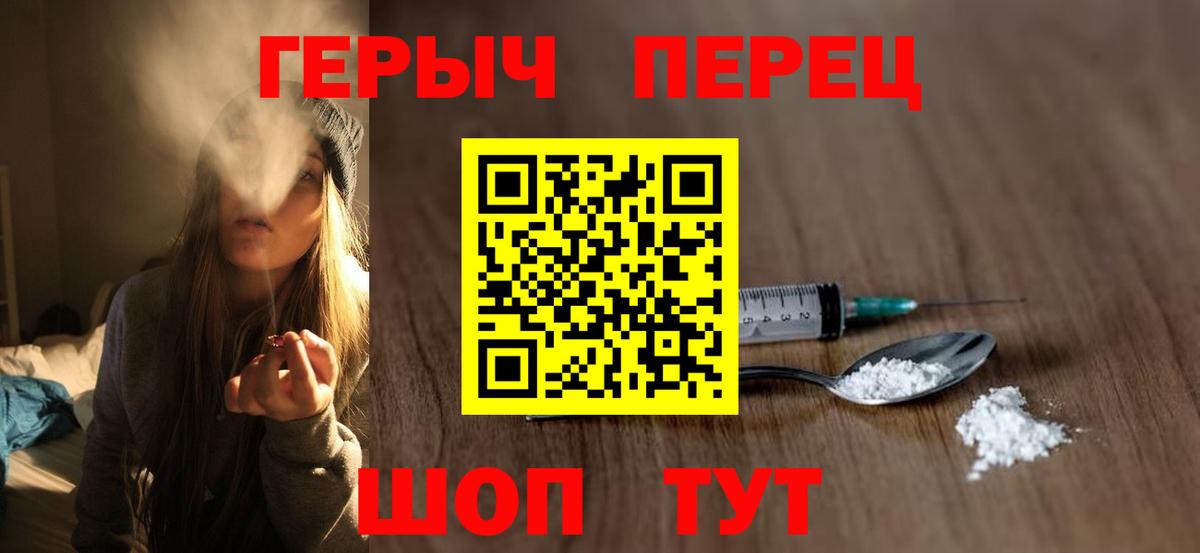 Героин белый Клинцы