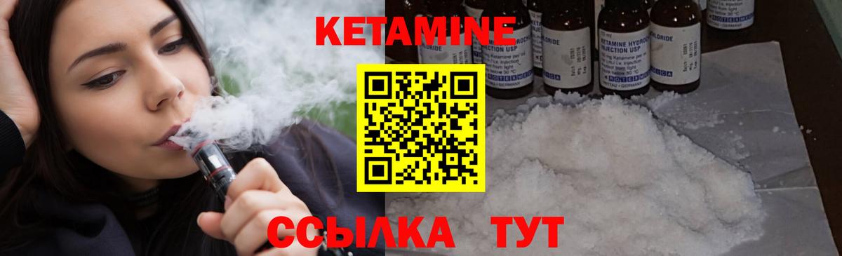 Кетамин ketamine  Вход с VPN  Клинцы  Кетамин ketamine 