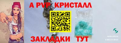 Альфа ПВП Канаш