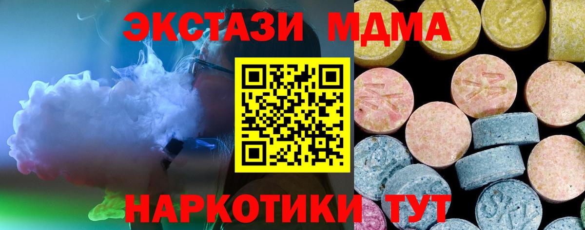 Клинцы  MDMA Molly  Вход с VPN  МДМА  МДМА кристаллы 
