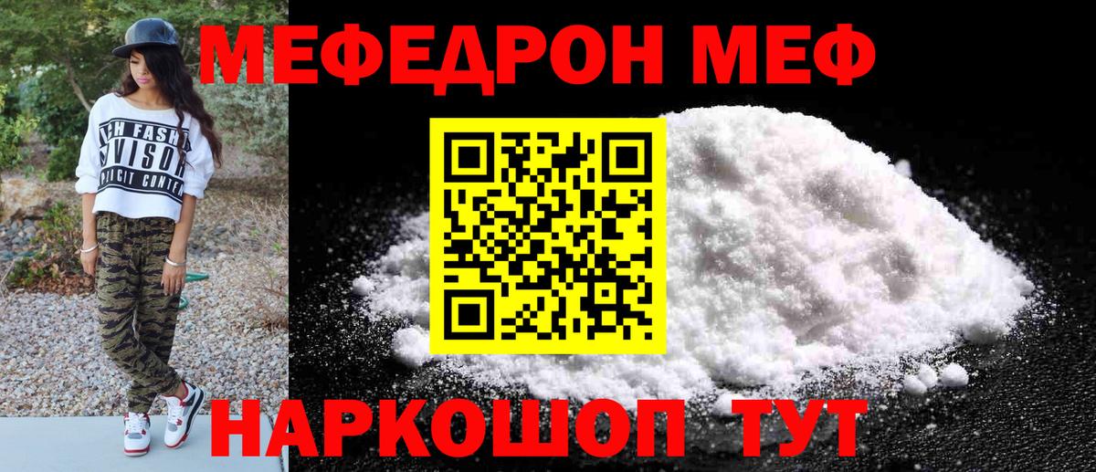 Меф мяу мяу кристаллы Клинцы