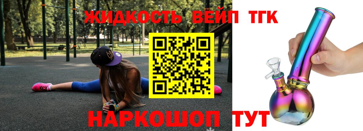 Дистиллят ТГК гашишное масло  Вход с VPN  Клинцы 