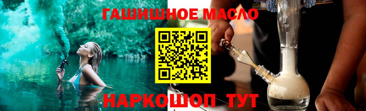 Дистиллят ТГК гашишное масло Клинцы